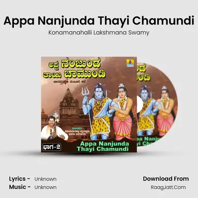 Appa Nanjunda Thayi Chamundi, Vol. 2 - Konamanahalli Lakshmana Swamy