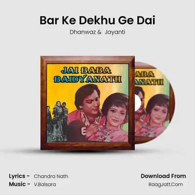 Bar Ke Dekhu Ge Dai MP3 Song by Dhanwaz Cover