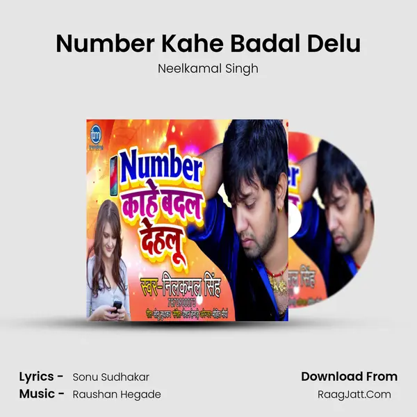 Number Kahe Badal Delu - Neelkamal Singh
