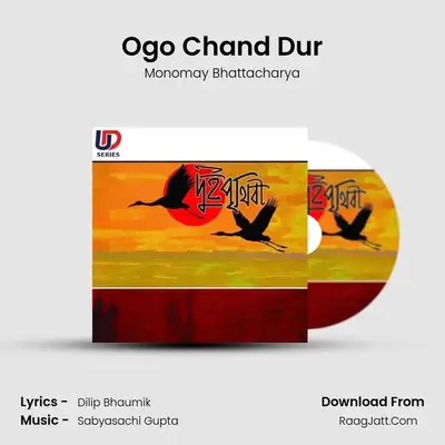 Ogo Chand Dur MP3 Song by Monomay Bhattacharya Cover
