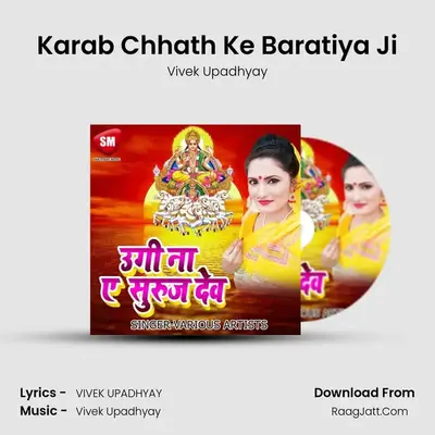 Karab Chhath Ke Baratiya Ji MP3 Song by Vivek Upadhyay Cover