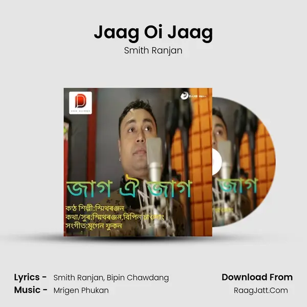 Jaag Oi Jaag - Smith Ranjan