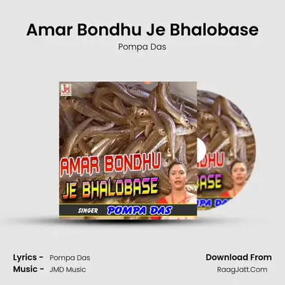 Amar Bondhu Je Bhalobase mp3 song