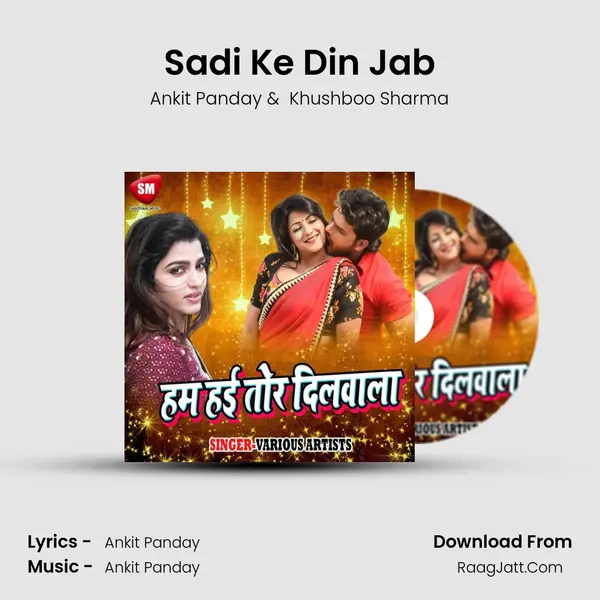 Sadi Ke Din Jab MP3 Song by Ankit Panday Cover