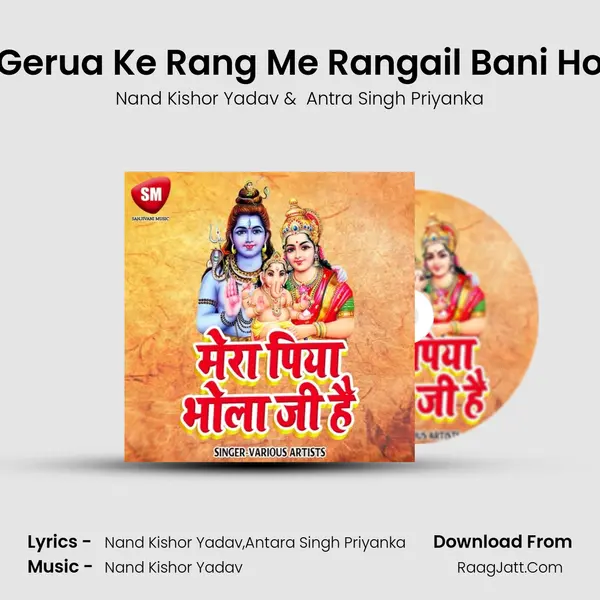 Gerua Ke Rang Me Rangail Bani Ho MP3 Song by Nand Kishor Yadav Cover