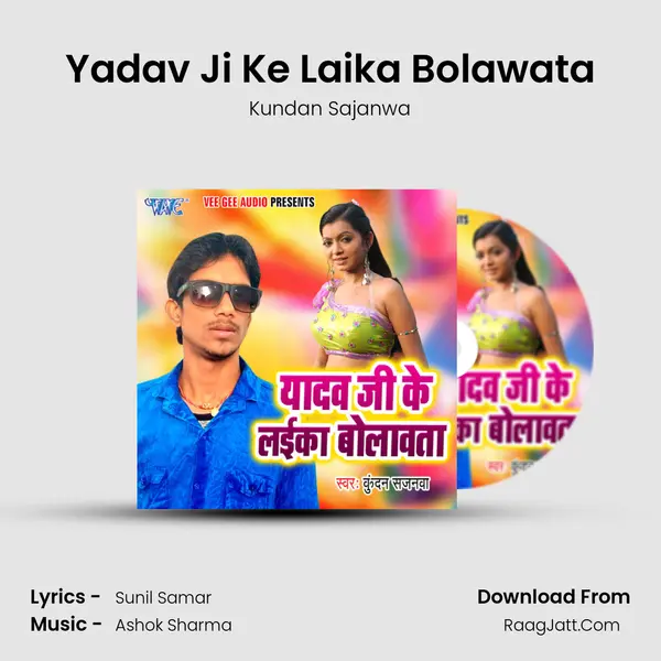 Yadav Ji Ke Laika Bolawata - Kundan Sajanwa