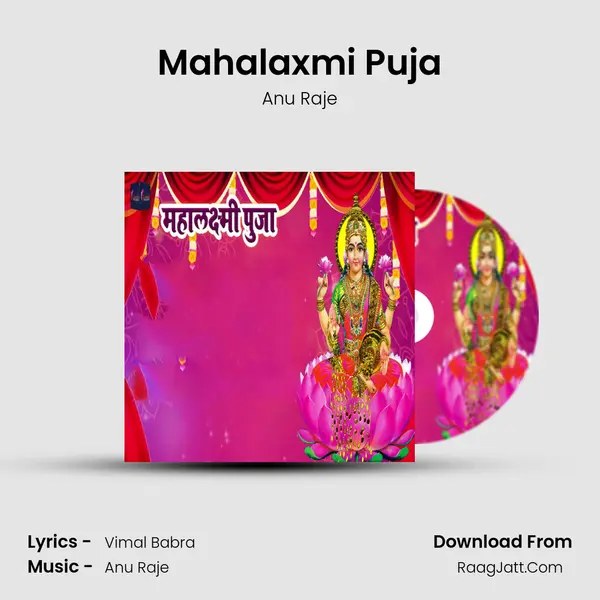 Mahalaxmi Puja mp3 song