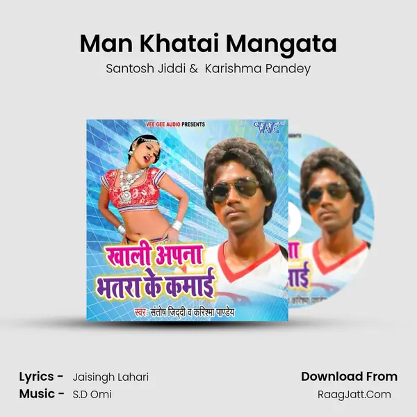 Man Khatai Mangata mp3 song