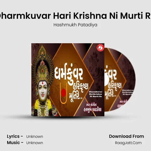 Dharmkuvar Hari Krishna Ni Murti Re MP3 Song by Hashmukh Patadiya Cover