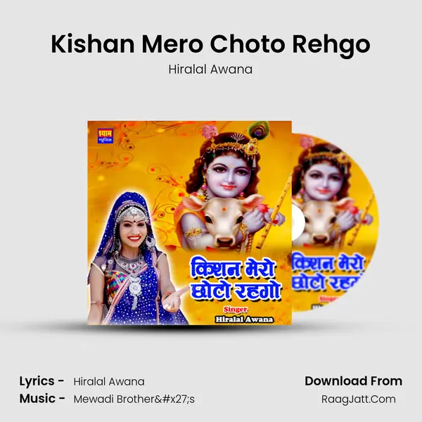 Kishan Mero Choto Rehgo - Hiralal Awana