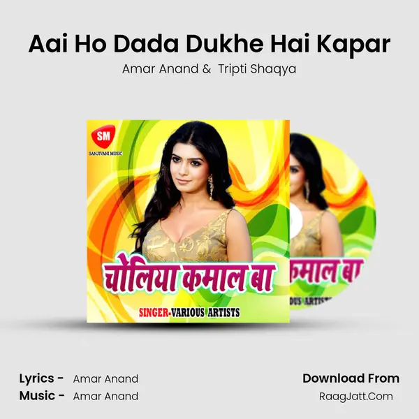 Aai Ho Dada Dukhe Hai Kapar MP3 Song by Amar Anand Cover