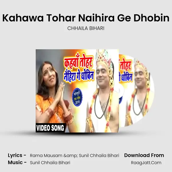 Kahawa Tohar Naihira Ge Dhobin mp3 song