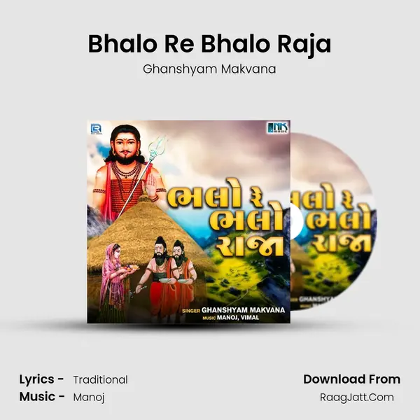 Bhalo Re Bhalo Raja mp3 song