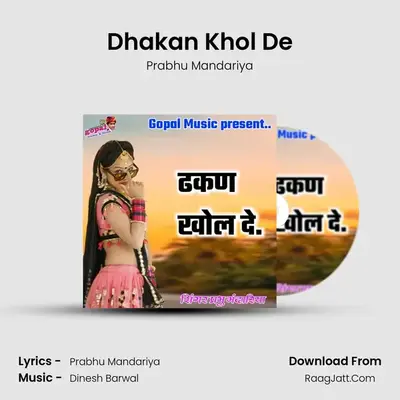 Dhakan Khol De - Prabhu Mandariya