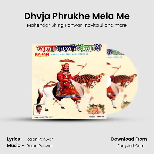Dhvja Phrukhe Mela Me mp3 song