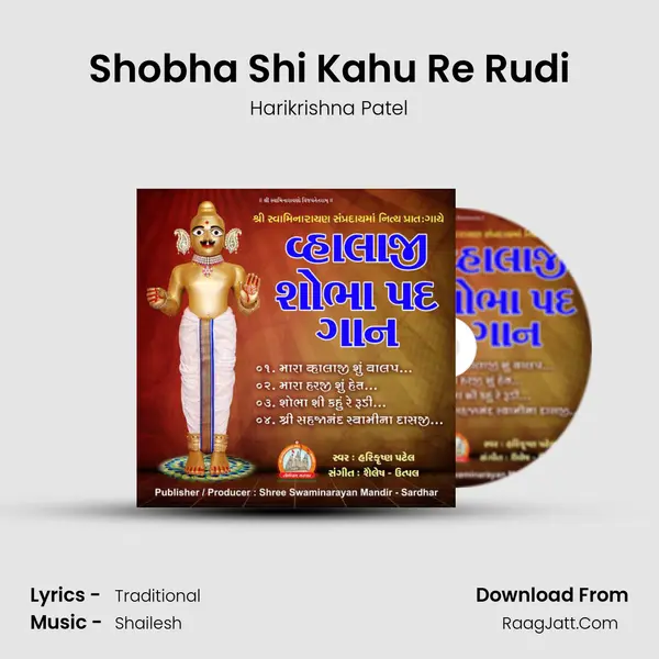 Shobha Shi Kahu Re Rudi MP3 Song by Harikrishna Patel Cover
