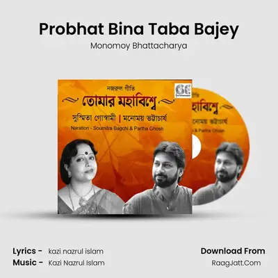 Probhat Bina Taba Bajey MP3 Song by Monomoy Bhattacharya Cover