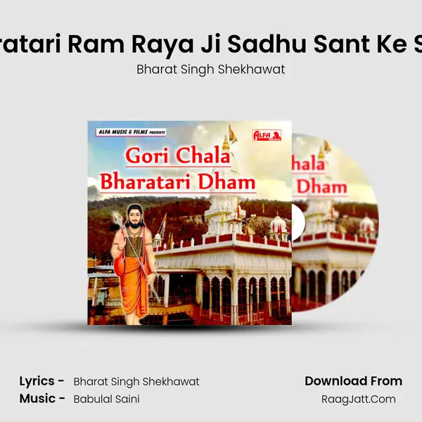 Bharatari Ram Raya Ji Sadhu Sant Ke Sang MP3 Song by Bharat Singh Shekhawat Cover