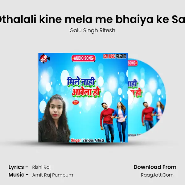 Othalali kine mela me bhaiya ke Sali MP3 Song by Golu Singh Ritesh Cover
