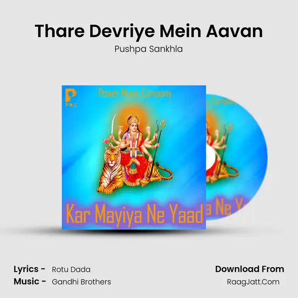 Thare Devriye Mein Aavan MP3 Song by Pushpa Sankhla Cover