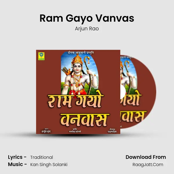 Ram Gayo Vanvas mp3 song