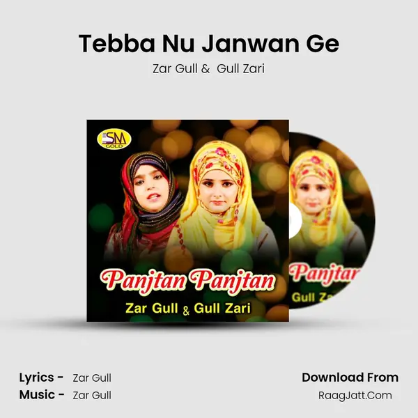 Tebba Nu Janwan Ge MP3 Song by Zar Gull Cover