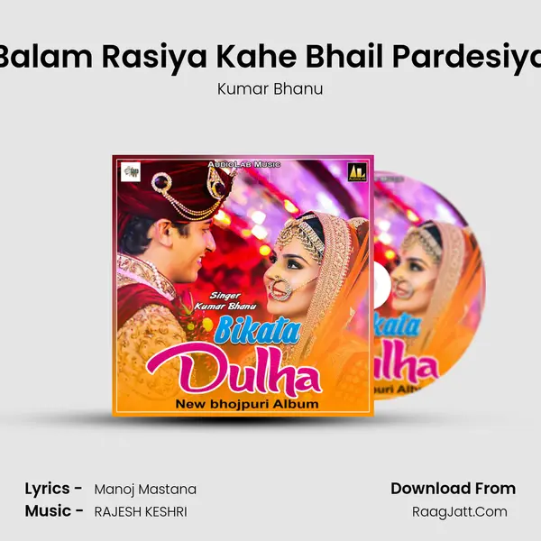 Balam Rasiya Kahe Bhail Pardesiya mp3 song