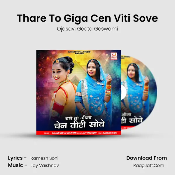 Thare To Giga Cen Viti Sove mp3 song