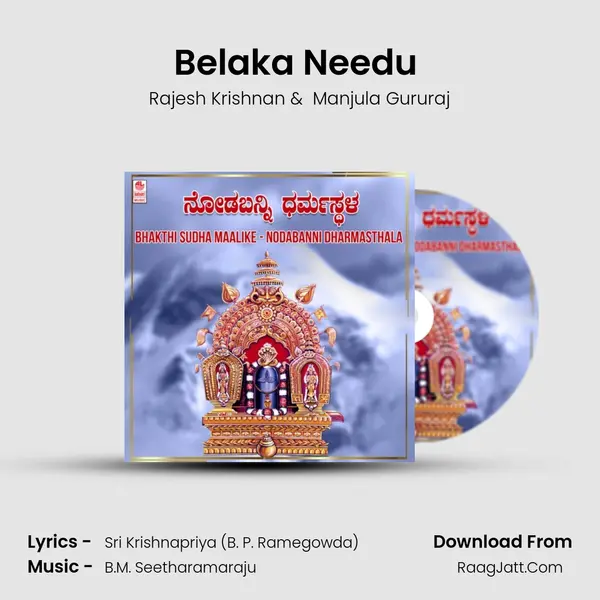 Belaka Needu (From 