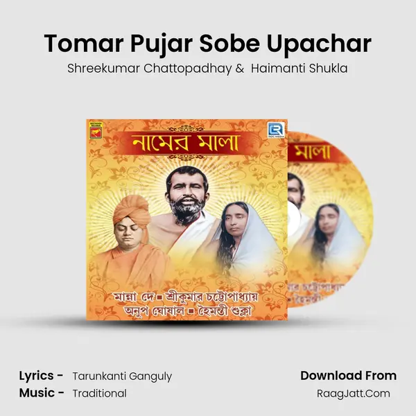 Tomar Pujar Sobe Upachar MP3 Song by Shreekumar Chattopadhay Cover