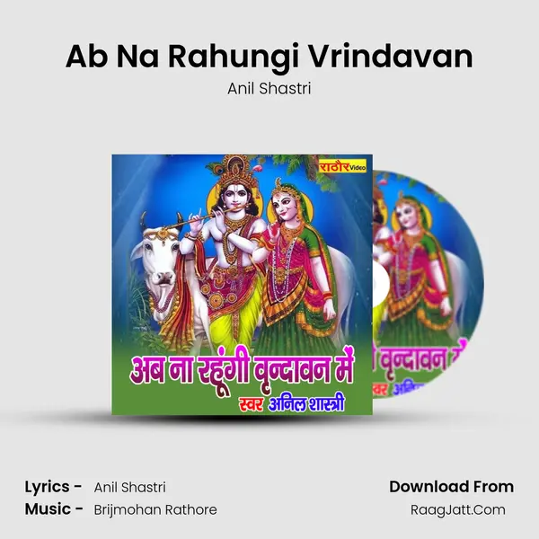Ab Na Rahungi Vrindavan MP3 Song by Anil Shastri Cover