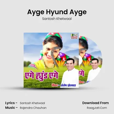 Ayge Hyund Ayge MP3 Song by Santosh Khetwaal Cover