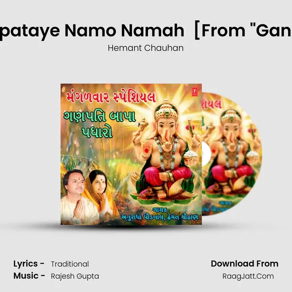 Om Gan Ganpataye Namo Namah (Ganesh Mantra) [From 