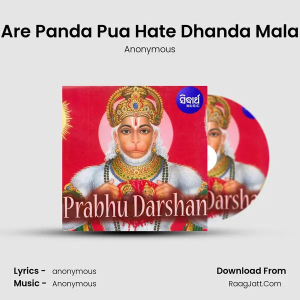 Are Panda Pua Hate Dhanda Mala MP3 Song by Anonymous Cover