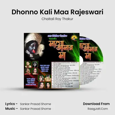 Dhonno Kali Maa Rajeswari MP3 Song by Chaitali Roy Thakur Cover