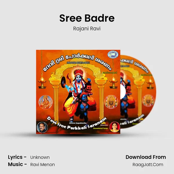 Sree Badre MP3 Song by Rajani Ravi Cover