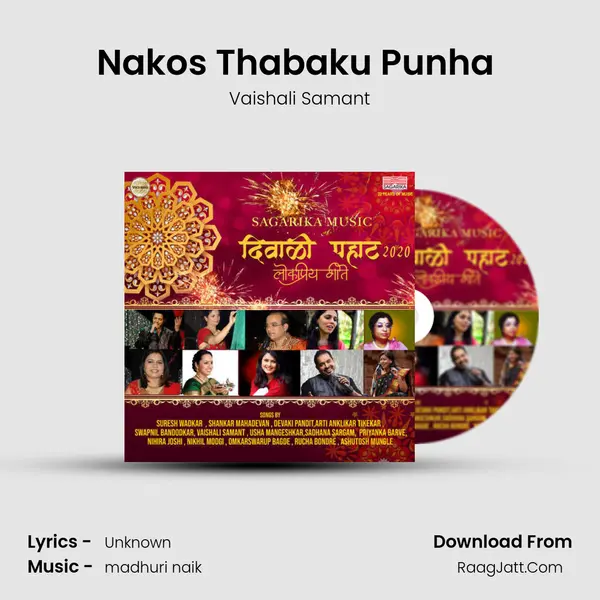 Nakos Thabaku Punha (Edited) mp3 song