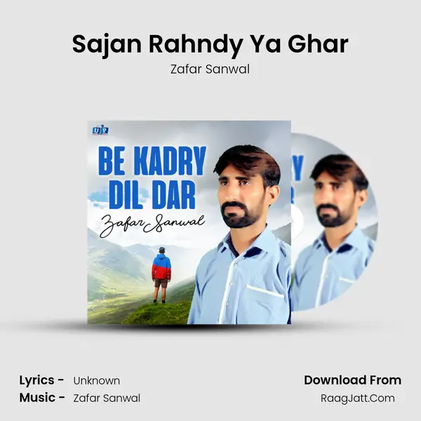 Sajan Rahndy Ya Ghar MP3 Song by Zafar Sanwal Cover
