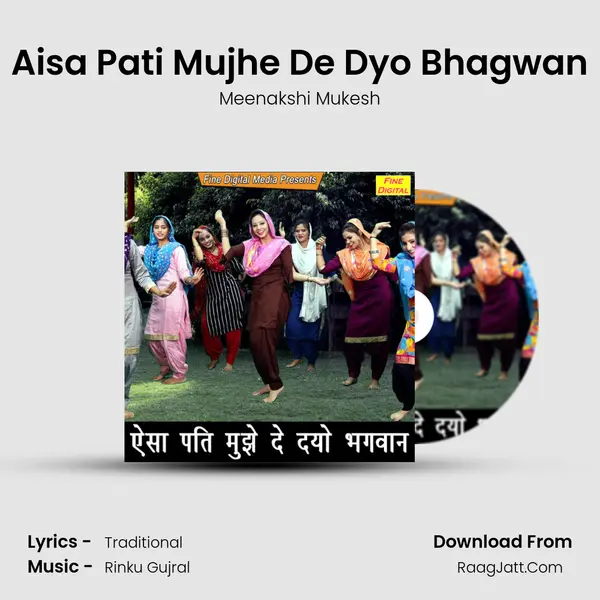 Aisa Pati Mujhe De Dyo Bhagwan - Meenakshi Mukesh