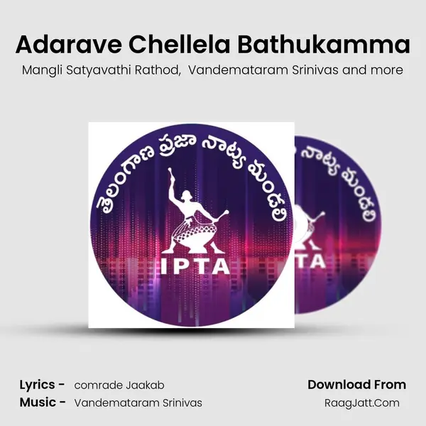 Adarave Chellela Bathukamma mp3 song