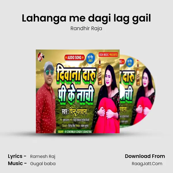 Lahanga me dagi lag gail MP3 Song by Randhir Raja Cover