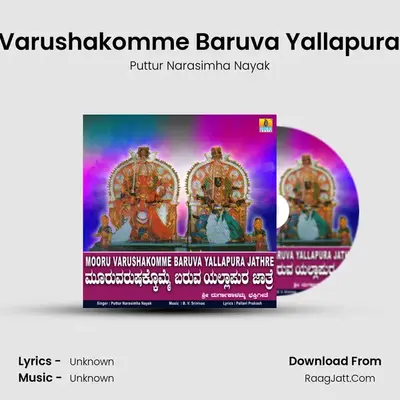 Mooru Varushakomme Baruva Yallapura Jathre - Single - Puttur Narasimha Nayak