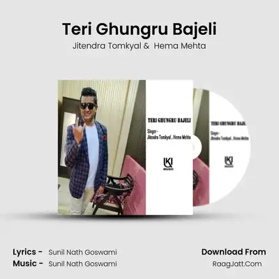 Teri Ghungru Bajeli mp3 song