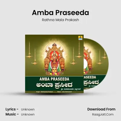 Amba Praseeda - Single - Rathna Mala Prakash