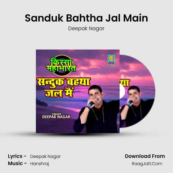 Sanduk Bahtha Jal Main MP3 Song by Deepak Nagar Cover