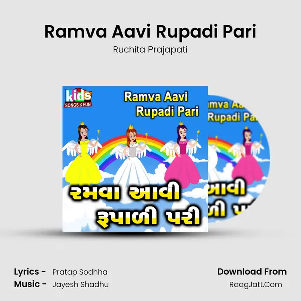 Ramva Aavi Rupadi Pari MP3 Song by Ruchita Prajapati Cover