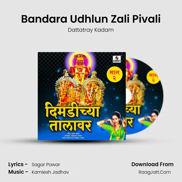 Bandara Udhlun Zali Pivali MP3 Song by Dattatray Kadam Cover