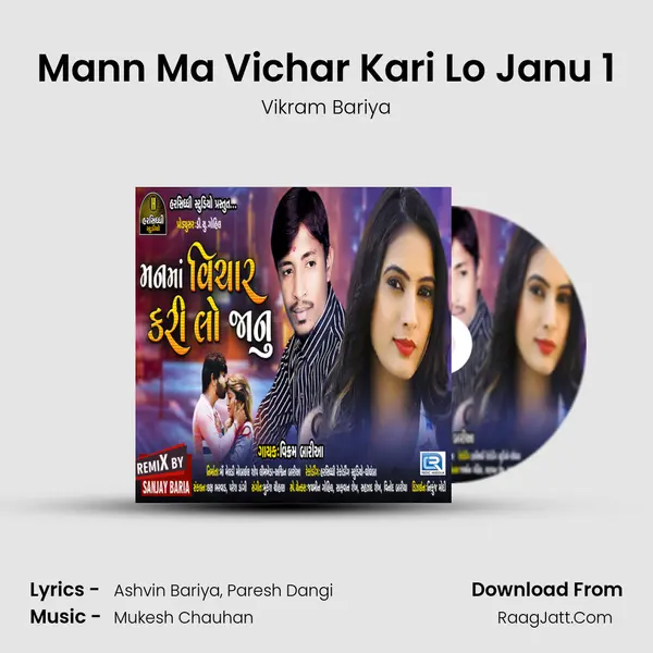 Mann Ma Vichar Kari Lo Janu 1 mp3 song