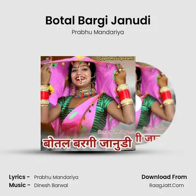 Botal Bargi Janudi - Prabhu Mandariya