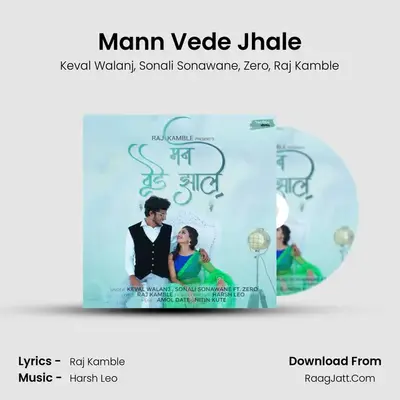 Mann Vede Jhale MP3 Song by Keval Walanj Cover